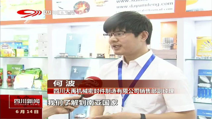 公司銷售部經理何波先生接受四川電視臺現場采訪